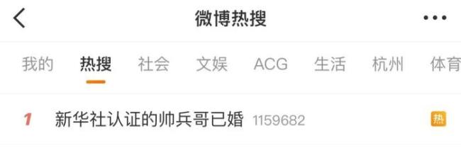 新华社拍到的帅兵哥已婚，军嫂晒结婚照称“为你骄傲” 网友纷纷送上祝福